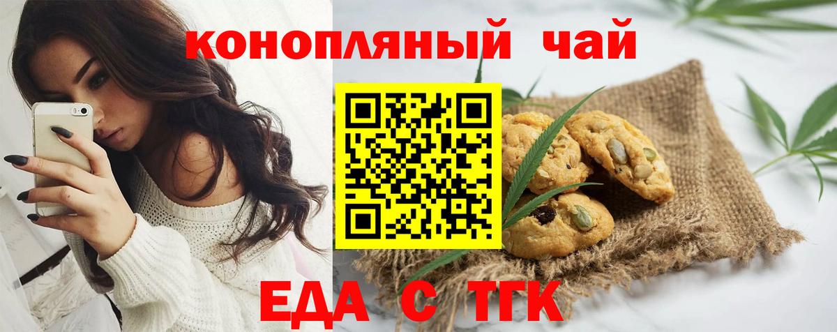 Cannafood марихуана  Вход с VPN  Вичуга 