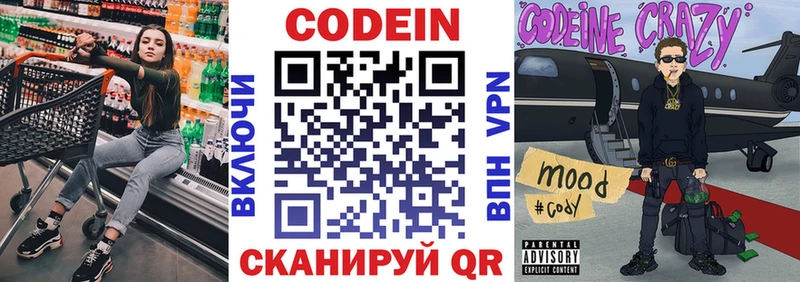 даркнет сайт Вичуга Codein напиток Lean (лин)