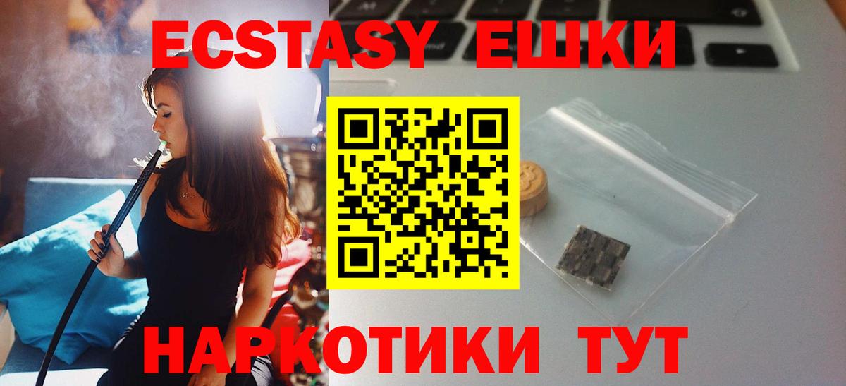 ЭКСТАЗИ  ЭКСТАЗИ DUBAI  Вход с VPN  Вичуга  Ecstasy ешки 