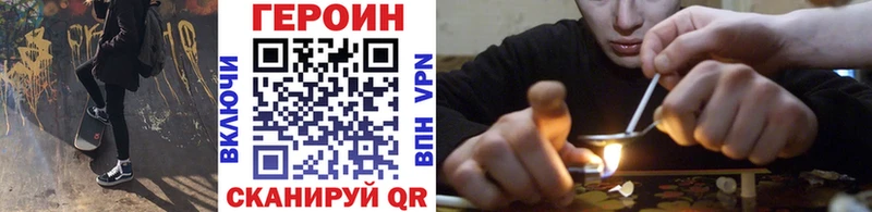 ГЕРОИН герыч дарк нет наркотические препараты Вичуга закладки