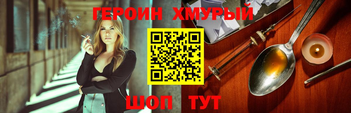 ГЕРОИН  ГЕРОИН герыч  Вход с VPN  Вичуга 