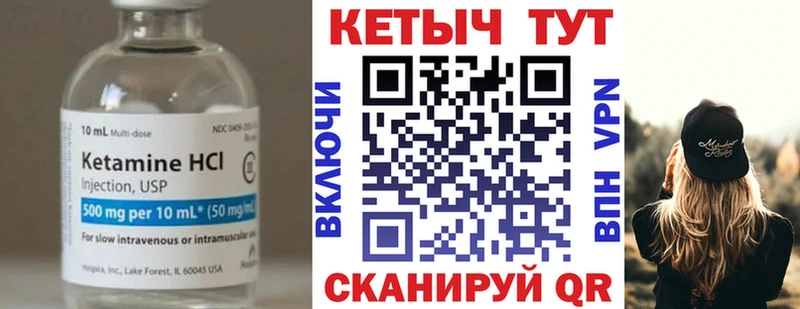 Кетамин VHQ  Вичуга 
