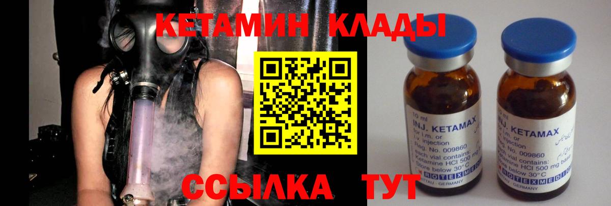 КЕТАМИН ketamine Вичуга