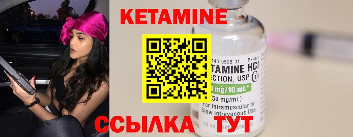 Кетамин ketamine  КЕТАМИН VHQ  Вход с VPN  это какой сайт  Вичуга 