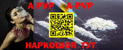 альфа пвп Холмск