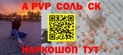 альфа пвп Холмск
