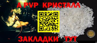 альфа пвп Холмск