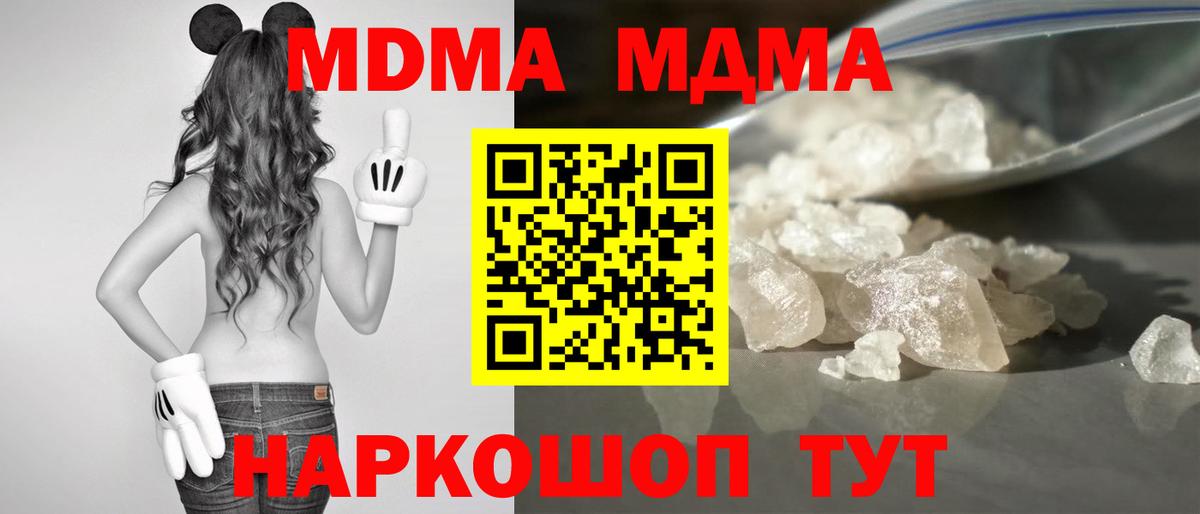 Вичуга  МДМА crystal  Вход с VPN  МДМА кристаллы 