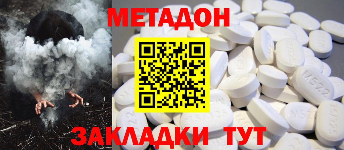 Метадон VHQ  ОМГ ОМГ как зайти  Вичуга  Вход с VPN 