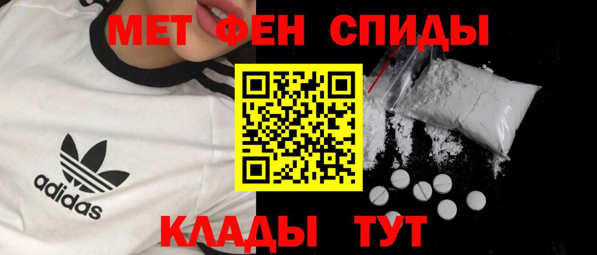 МЕТАМФЕТАМИН винт  Вход с VPN  Вичуга 