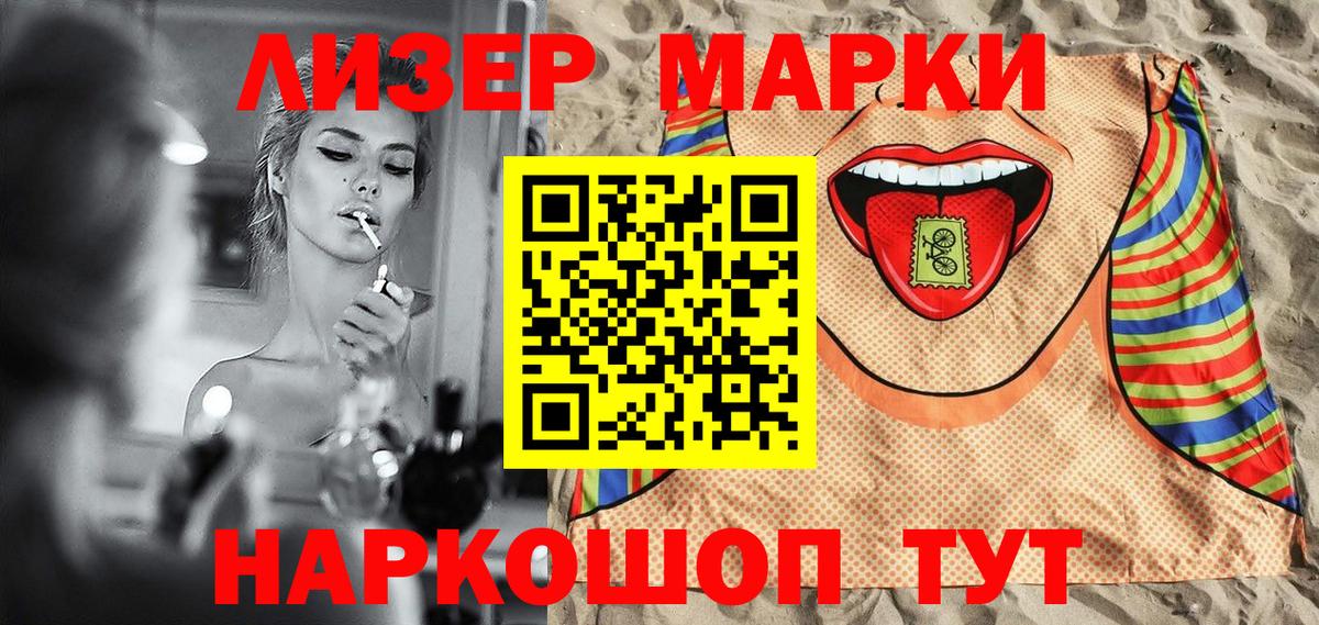 Вичуга  Наркотические марки  Наркотические марки 1,5мг  Вход с VPN  Наркотические марки 1,5мг 