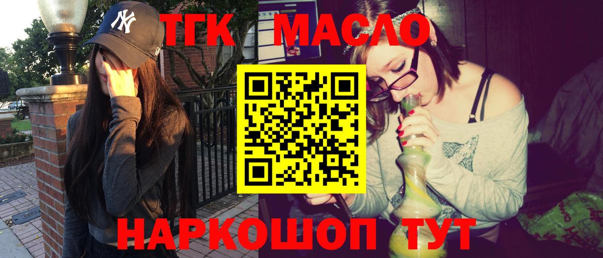 ТГК концентрат  ТГК жижа  Вичуга  Вход с VPN 